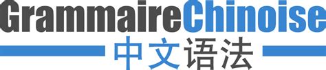 所以|Grammaire de 所以 — Chine Informations